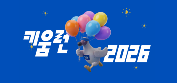 키움증권은 다음달 18일 서울 여의도공원 문화의마당 일원에서 ‘2026 키움런’을 진행한다. [키움증권]