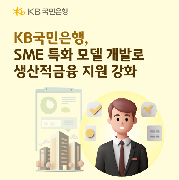[KB국민은행]