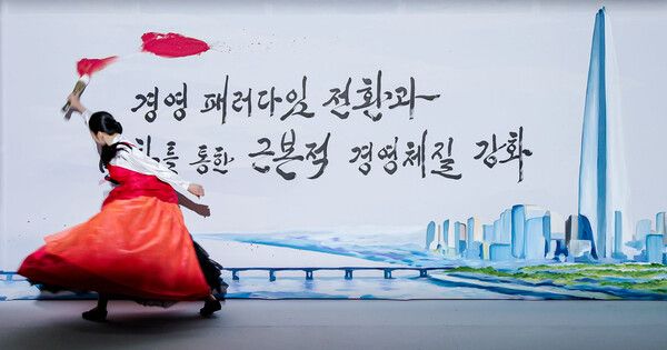 롯데건설 2026 슬로건 퍼포먼스. [롯데건설]