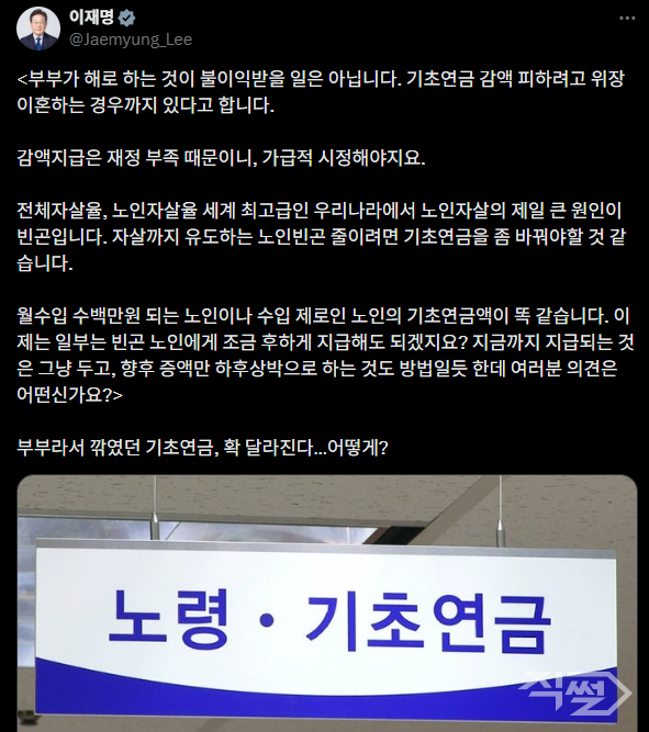 [이재명 대통령 엑스]