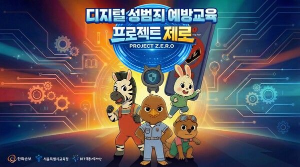 [한화손해보험]