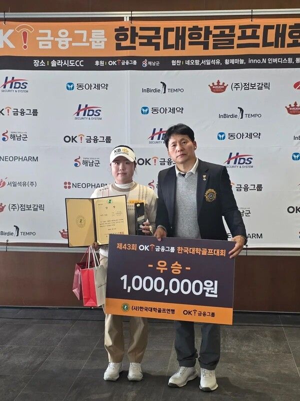 OK금융그룹은 한국대학골프연맹과 함께 ‘제43회 OK금융그룹 한국대학골프대회’를 개최했다. 프로 대학부(여자 개인전 부문)에서 최종 우승한 9기 OK골프장학생 출신 정민서 선수(왼쪽)와 박영민 한국대학골프연맹 수석부회장이 기념촬영을 하고 있다. [OK금융그룹]