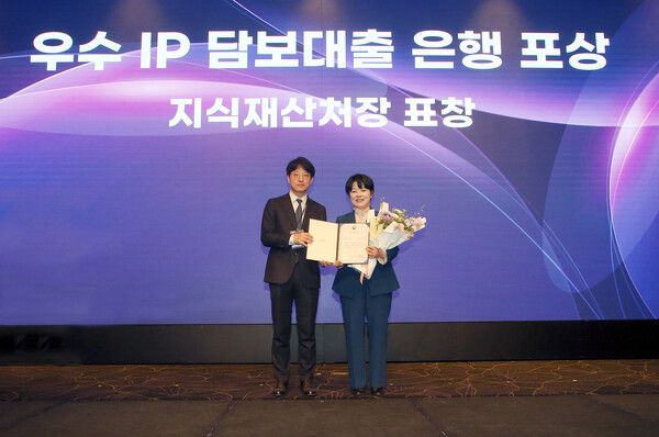 17일 서울 서초구 소재 엘타워에서 열린 2026년 제1회 IP금융 협의회에서 ‘우수 IP 담보대출 은행 포상’ 수상 후 윤혜영 신한은행 영업추진1부 본부장(오른쪽)과 유용신 지식재산처 지식재산거래과장이 기념촬영을 하고 있다. [신한은행]