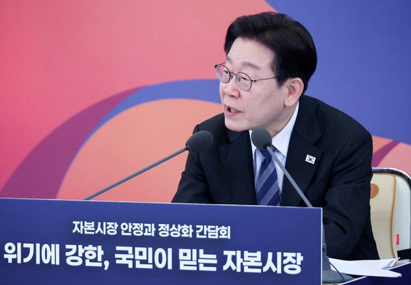 이재명 대통령이 18일 청와대에서 열린 자본시장 안정과 정상화 간담회에서 발언하고 있다. [연합뉴스]