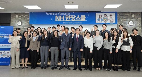 박현동 NH농협은행 투자상품·경영지원부문 부행장(앞줄 왼쪽 7번째)이 17일 서울 용산구 소재 농협은행 용산별관 내 NH금융직무라운지에서 개최된 ‘NH현장스쿨’에 참석한 직원들과 기념촬영을 하고 있다. [NH농협은행]