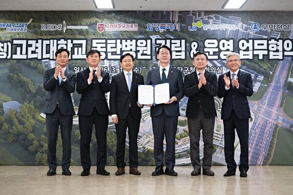 김영길 우미건설 사장(오른쪽 첫 번째), 정명근(오른쪽 세 번째) 화성시장과 윤을식 고려대 의무부총장(오른쪽 네 번째) 등 '고려대학교 동탄병원 건립 업무협약' 기관 대표들이 18일 업무협약 후 기념촬영을 하고 있다. [우미건설]