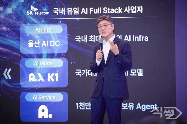 정재헌&nbsp;SKT CEO는&nbsp;1일(현지 시간) MWC26이 열리는 스페인 바르셀로나에서 기자간담회를 개최하고, ‘AI&nbsp;네이티브’ 혁신 전략을 발표하고 있다. [SKT]