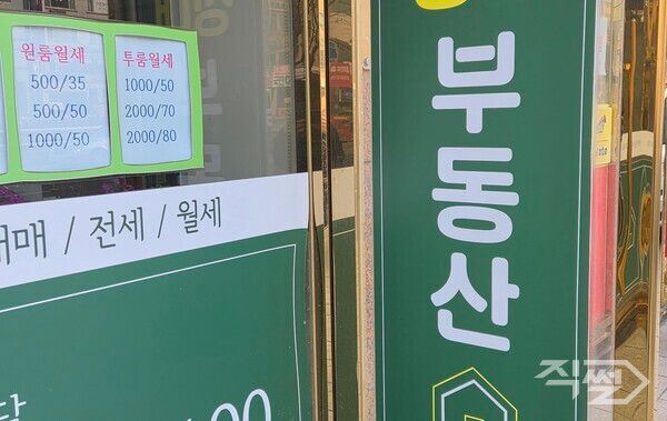 서울 관악구 소재 한 부동산 입구. [임나래 기자]