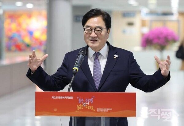 우원식 국회의장. [국회의장실]