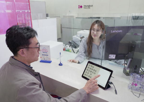 흥국생명은 고령 고객과 난청·청각장애 고객의 금융 이용 편의성을 높이기 위해 ‘AI 실시간 자막 서비스’를 금융플라자에 도입한다. [흥국생명]