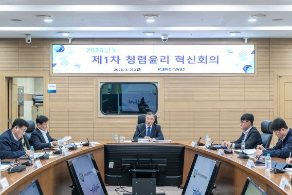 조영혁 한국남동발전 사장 직무대행이 ‘청렴윤리 혁신회의’에서 모두발언을 하고 있다. [남동발전]