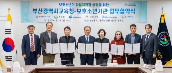부산시교육청과 보호소년기관 관계자들이 학습지원 협력 업무협약 체결 후 기념촬영을 하고 있다. [부산교육청]