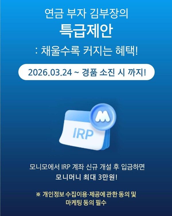 연금 부자 김부장의 특급 제안’ 이벤트 포스터. [삼성생명]