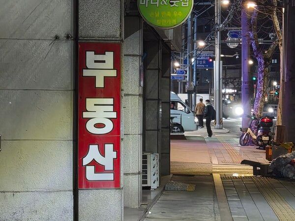 서울 관악구 소재 한 부동산 입구. [임나래 기자]