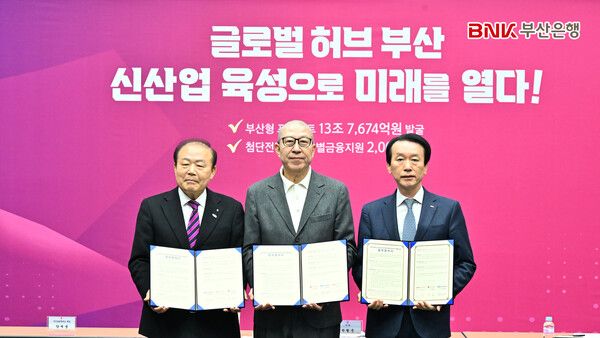 BNK부산은행은 25일 오전, 부산시청에서 부산광역시, 부산상공회의소와 함께 ‘국민성장펀드 대응 및 지역 첨단전략산업 육성을 위한 업무협약’을 체결하고 본격적인 지원에 나선다.(사진 오른쪽부터 김성주 BNK부산은행 은행장, 박형준 부산광역시 시장, 양재생 부산상공회의소 회장). [BNK부산은행]