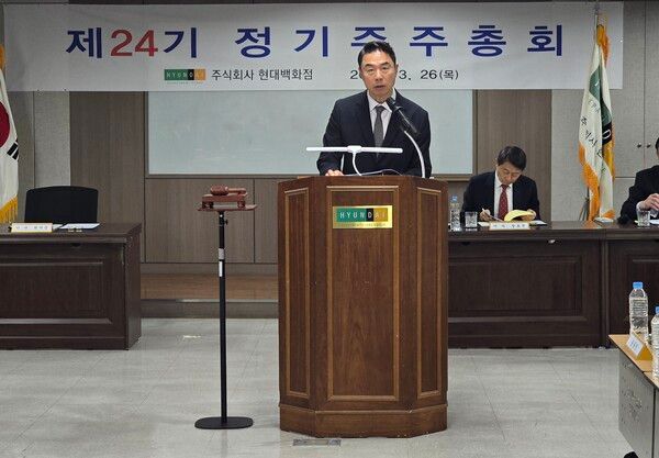 서울 강동구 우진빌딩에서 26일 열린 현대백화점 제24기 정기 주주총회에서 정지영 대표이사가 인사말을 하고 있다. [현대백화점]