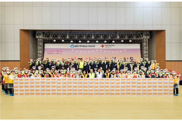 김인 새마을금고중앙회장과 권영규 대한적십자사 서울지사 회장 등이 서울 강남구 일원에코센터에서 사랑의 김장나눔 봉사활동을 진행하고, 기념촬영을 하고 있다. [새마을금고중앙회]