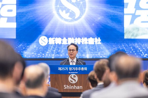 진옥동 신한금융지주회사 회장이 26일 정기 주주총회에서 의사를 진행하고 있다. [신한금융지주]