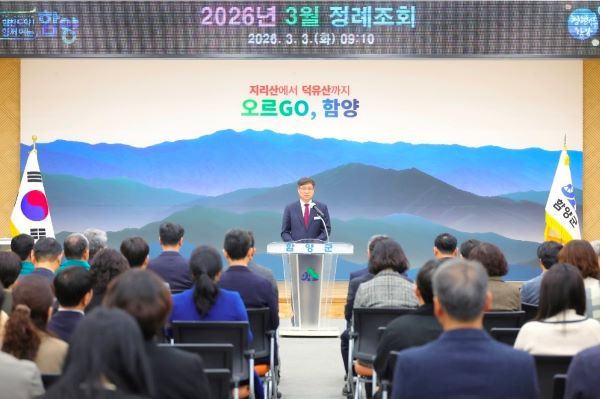 3월 정례조회에서 진병영 군수가 직원들에게 인사말을 하고 있다. [함양군]