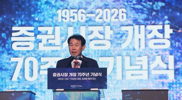 정은보&nbsp;한국거래소&nbsp;이사장이 3일 서울 중구 롯데호텔에서 열린 증권시장 개장 70주년 기념식에서 기념사를 하고 있다. [연합뉴스]