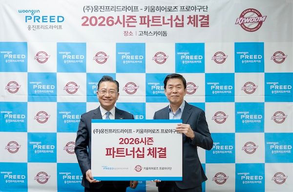 웅진프리드라이프 ‘2026한국 프로야구 시즌’ 공식 스폰서십 체결. [웅진프리드라이프]