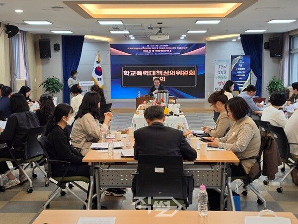 영천교육지원청 학교폭력대책심의위원회 회의 진행 모습. [영천교육지원청]