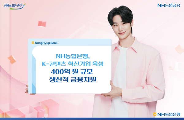 [NH농협은행]