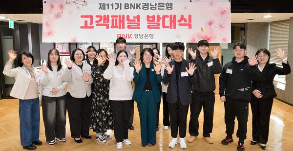 BNK경남은행 김경옥 상무(사진 앞줄 오른쪽 다섯번째)와 제11기&nbsp;BNK경남은행 고객패널들이 단체 기념촬영을 하고 있다. [BNK경남은행]