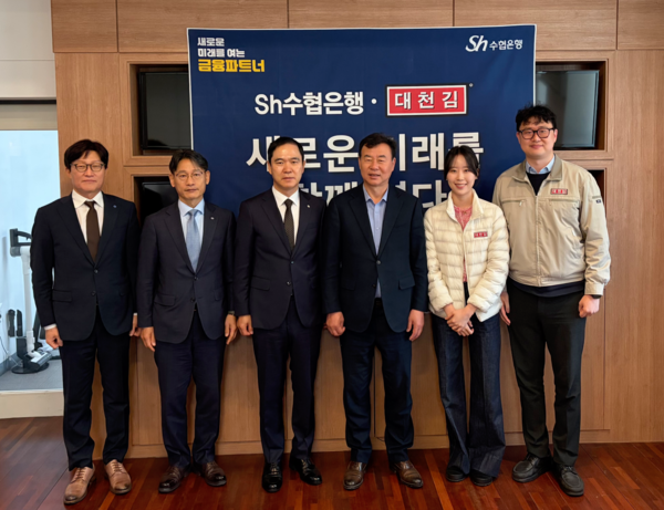 Sh수협은행은 지난 27일 충청지역 대표 식품기업인 대천김을 만나 여신 및 외환거래 확대를 위한 협력방안을 모색했다. 신학기 은행장(왼쪽 3번째), 이준석 기업그룹부행장, 최민순 대표, 대천김 직원 등이 기념촬영을 하고 있다. [Sh수협은행]