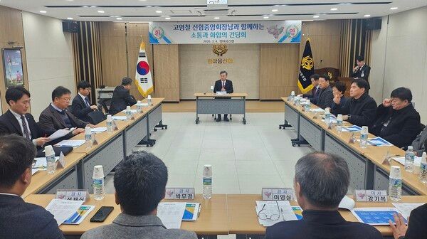 고영철 신협중앙회장(가운데)이 지난 3일 농촌·소형조합 현장에서 간담회를 진행하고 있다. [신협중앙회]