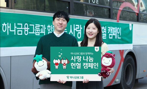 하나금융그룹은 4일 전 그룹사 임직원이 자발적으로 참여하는 '사랑 나눔 헌혈 캠페인'을 실시했다. 이날 헌혈 캠페인에 참석한 임직원들이 기념촬영 하고 있다. [하나금융]