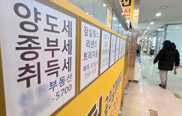 서울 시내 한 공인중개사 사무실 외벽에 양도세 중과 관련 안내문이 게시되어 있다. [연합뉴스]