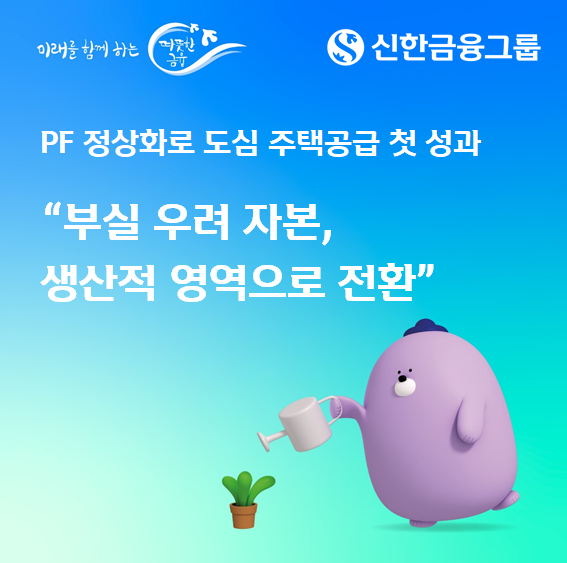 [신한금융그룹]
