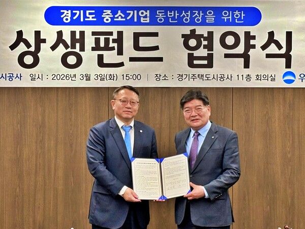 정진완 우리은행장(왼쪽)과 김용진 경기주택도시공사 사장이 지난 3일 경기주택도시공사에서 상생펀드 협약식을 체결한 뒤 기념촬영을 하고 있다. [우리은행]