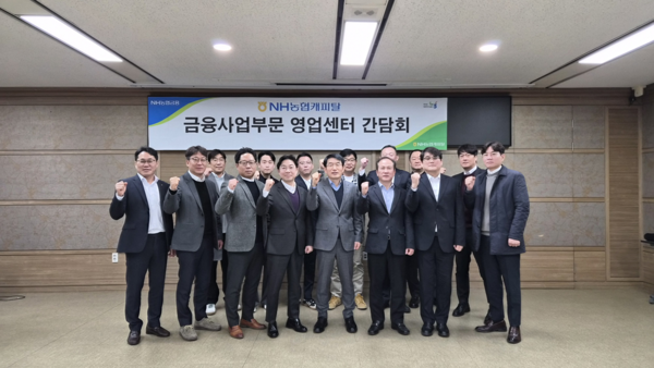 강조규 NH농협캐피탈 부사장(앞줄 좌측 다섯 번째)과 금융사업부문 전국 영업센터장들이 지난 2월 27일 회의를 마친 뒤 기념촬영을 하고 있다. [NH농협캐피탈]