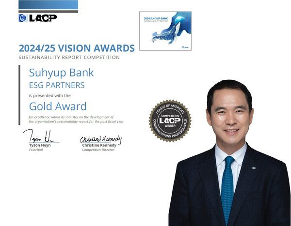 Sh수협은행은 미국 커뮤니케이션 연맹(LACP)이 주관하는 ‘2024/25 비전 어워즈(Vision Awards)’에서 지속가능경영 보고서 부문 금상을 수상했다. [Sh수협은행]