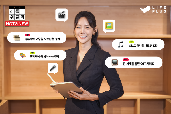 라플위클리 HOT&NEW’와 ‘라플위클리 딥다이브’ 포스터. [한화금융]