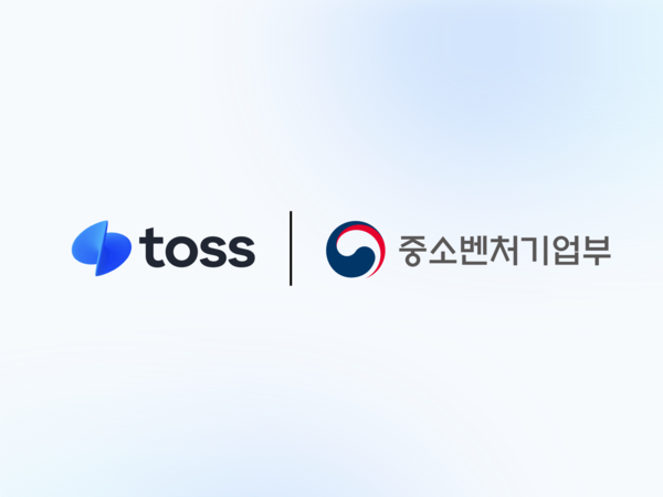 토스, 중소벤처기업부 로고. [토스]