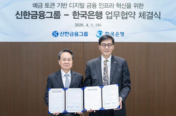 신한금융그룹은 1일 오전 서울시 중구에 위치한 한국은행 본관에서 ‘예금 토큰 기반 디지털 금융 인프라 혁신을 위한 업무협약’을 체결했다. 이날 협약식에 참석한 (사진 왼쪽)진옥동 신한금융그룹 회장과 이창용 한국은행 총재가 기념촬영을 하고 있다. [신한금융그룹]