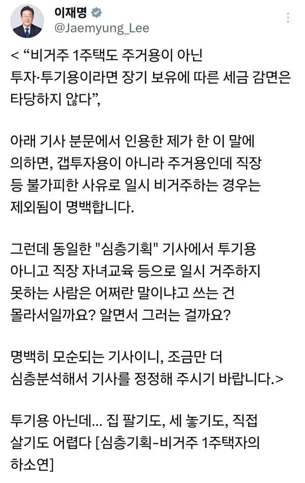 [이재명 대통령 엑스]