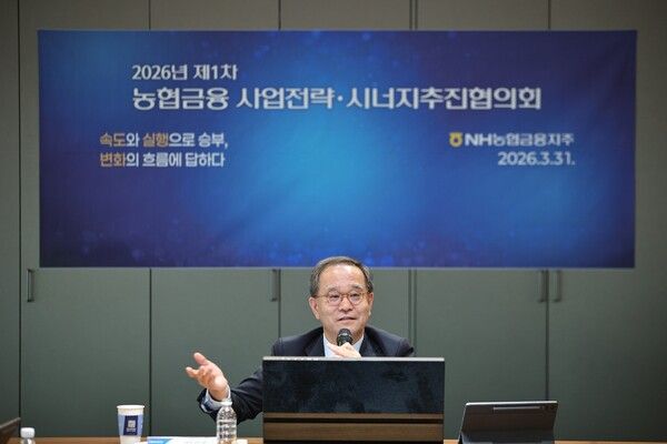 이찬우 NH농협금융 회장이 지난 31일 열린 ‘2026년 제1차 농협금융 사업전략·시너지추진협의회’를 주재하고 있다. [NH농협금융]