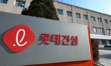 롯데건설 사옥. [롯데건설]