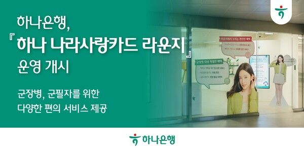 하나금융그룹이 지속 가능한 숲 조성을 위한 도토리나무 키우기 임직원 봉사활동을 실시한다. [하나금융]