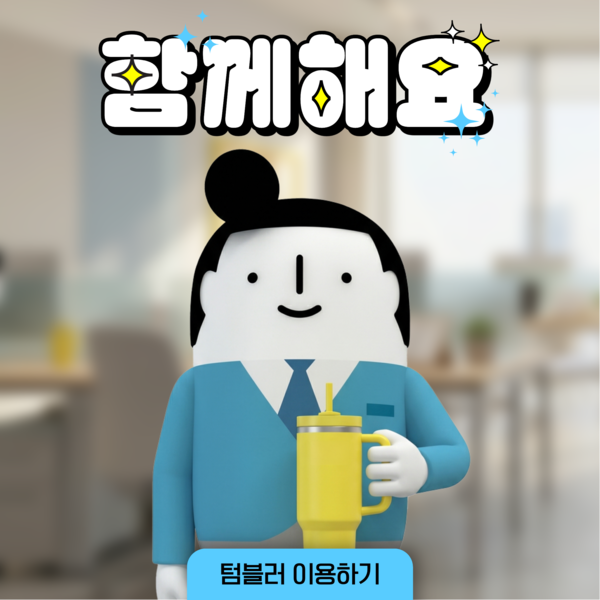 ‘으쓱(ESG) 포인트제’ 미션의 일부. [대우건설]