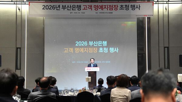 김성주 BNK부산은행장이 10일&nbsp;&nbsp;부산롯데호텔에서 부산은행 고객 명예지점장 초청 행사에서 발언하고 있다. [BNK부산은행]들감사와 소통의 시간을 가지고