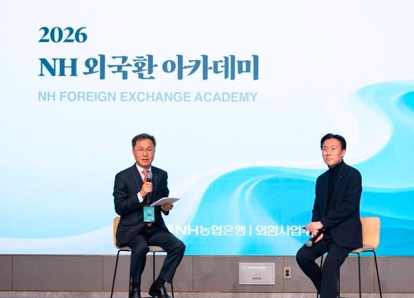 (왼쪽부터)엄을용 NH농협은행 부행장과 조영무 NH금융연구소 소장이 지난 9일 서울 마포구 호텔 나루 서울 엠갤러리에서 열린 ‘2026 NH외국환 아카데미’에서 토크콘서트를 진행중이다. [NH농협은행]