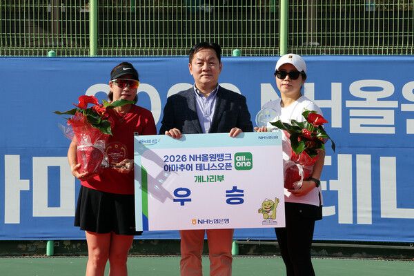 임세빈 NH농협은행 수석부행장은 12일 경기도 고양시 농협대학교 테니스코트에서 개최된 ‘2026 NH올원뱅크 아마추어 테니스 오픈’ 결승전에서 개나리부 우승을 차지한 선수들과 기념촬영을 하고 있다. [NH농협은행]
