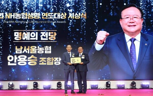 박병희 NH농협생명 대표이사(왼쪽)와 안용승 남서울농협 조합장이 지난 8일 열린 제38회 농축협 연도대상 사무소 부문 시상식에서 기념촬영을 하고 있다. [NH농협생명]