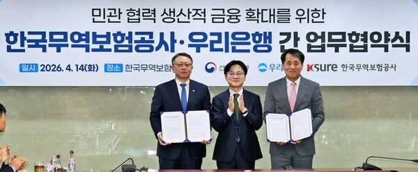 (왼쪽부터) 정진완 우리은행장, 김정관 산업통상부 장관, 장영진 한국무역보험공사 사장이 14일 한국무역보험공사 본사에서 업무협약을 체결한 뒤 기념촬영을 하고 있다. [우리은행]