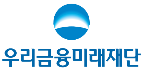 [우리금융미래재단]